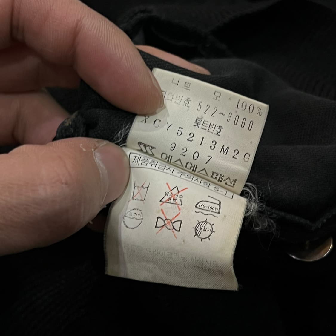  입생로랑 체크 니트 가디건 y14401 상품이미지9