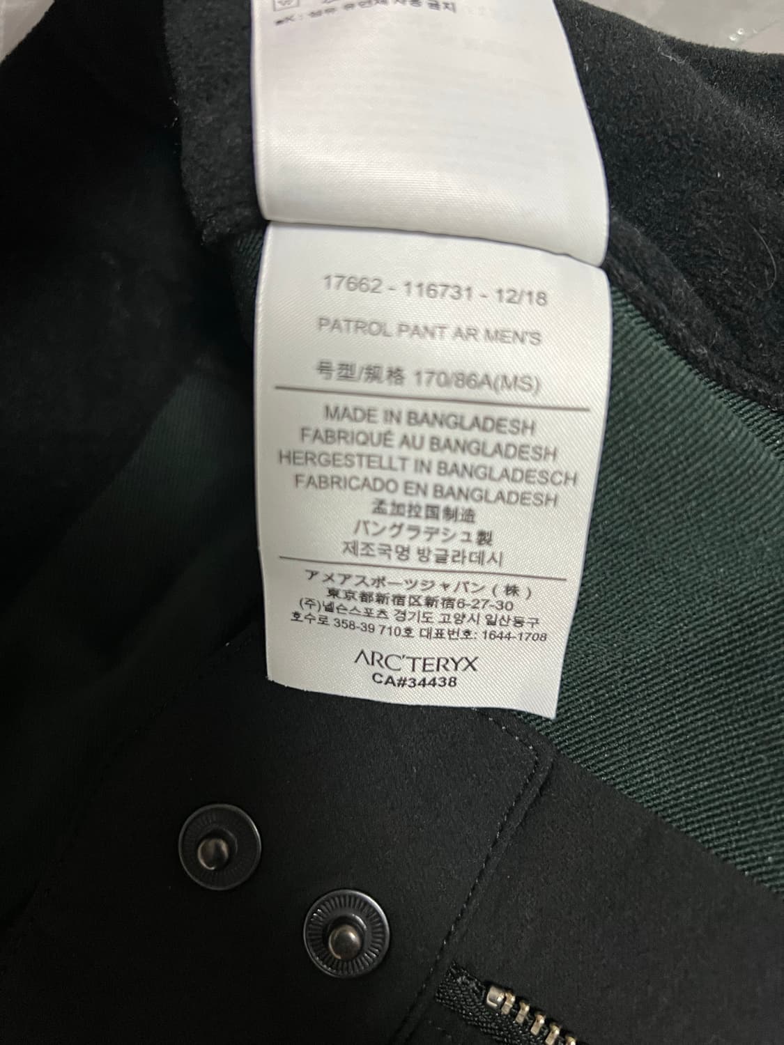 아크테릭스 리프 패트롤팬츠 AR 블랙 M사이즈 상품이미지8