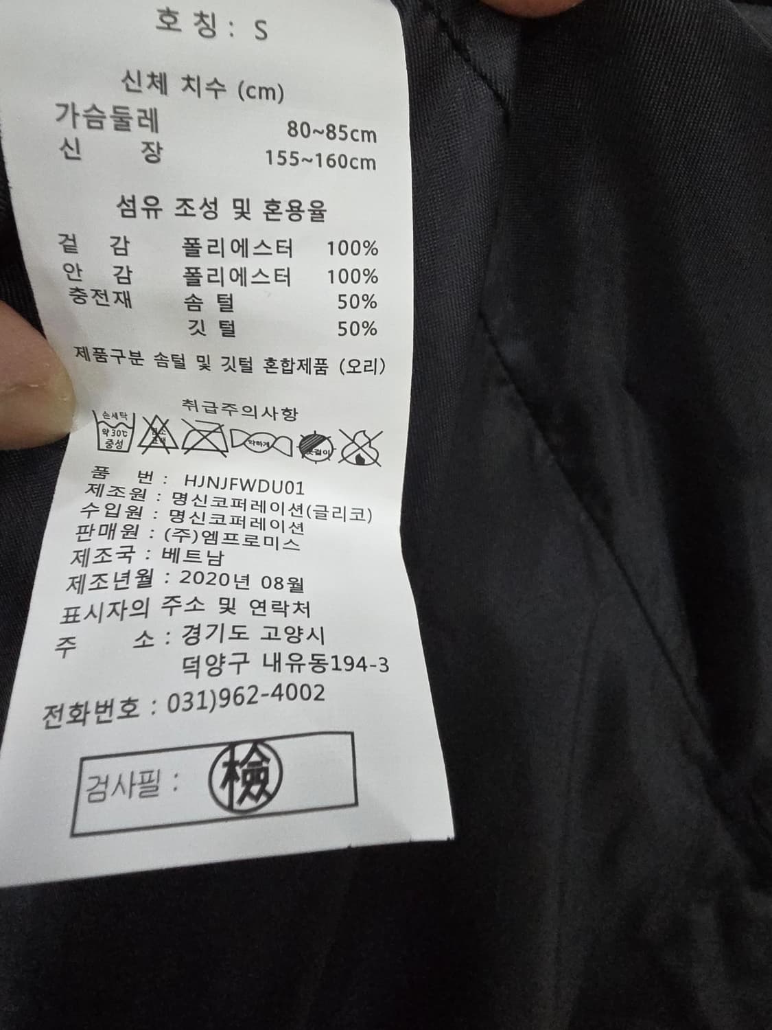 조이너스 JOINUS 덕다운 롱 패딩 베스트 상품이미지7