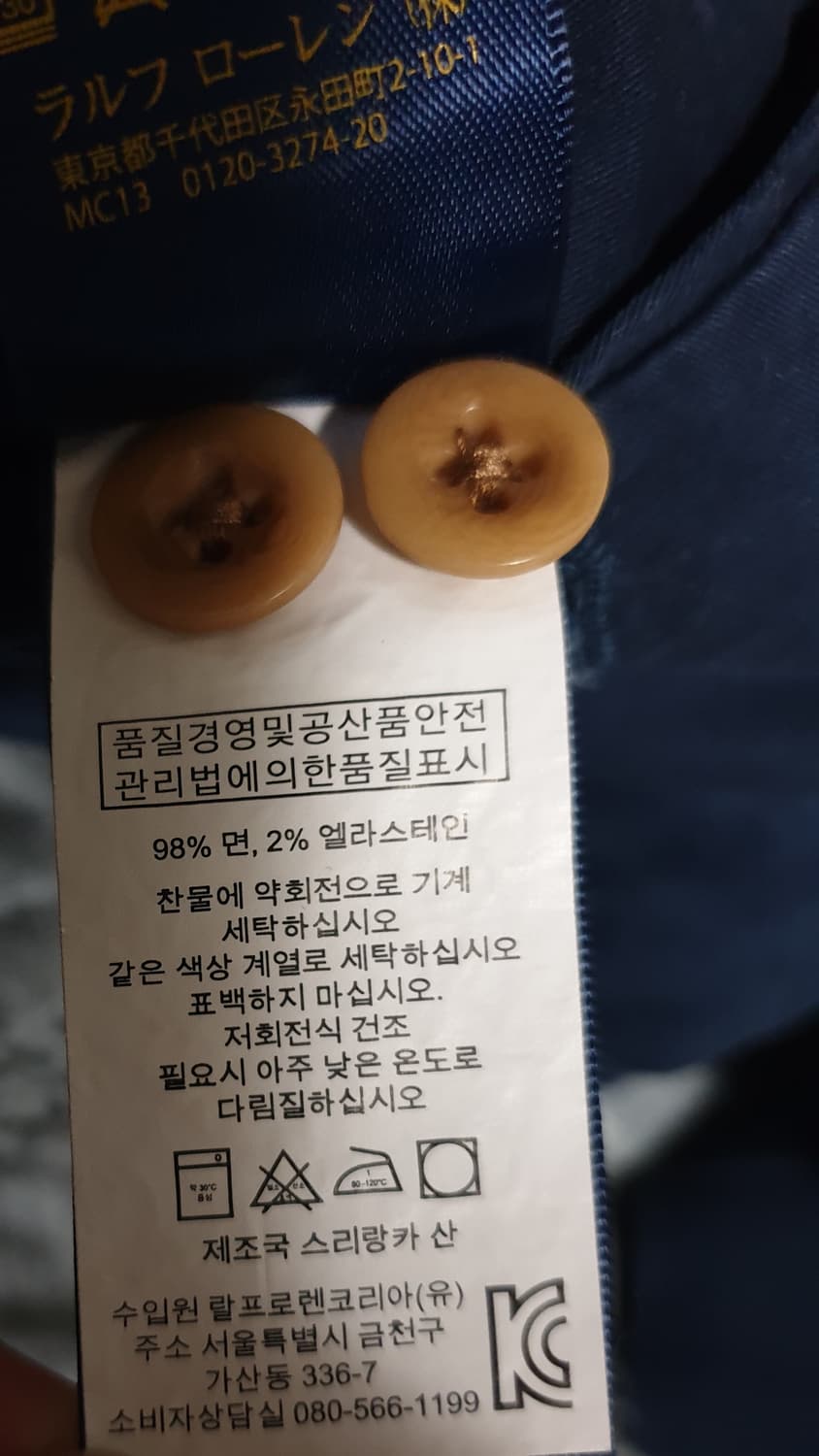 폴로랄프로렌 스트레치 클래식핏 치노 반바지 (33) 상품이미지5