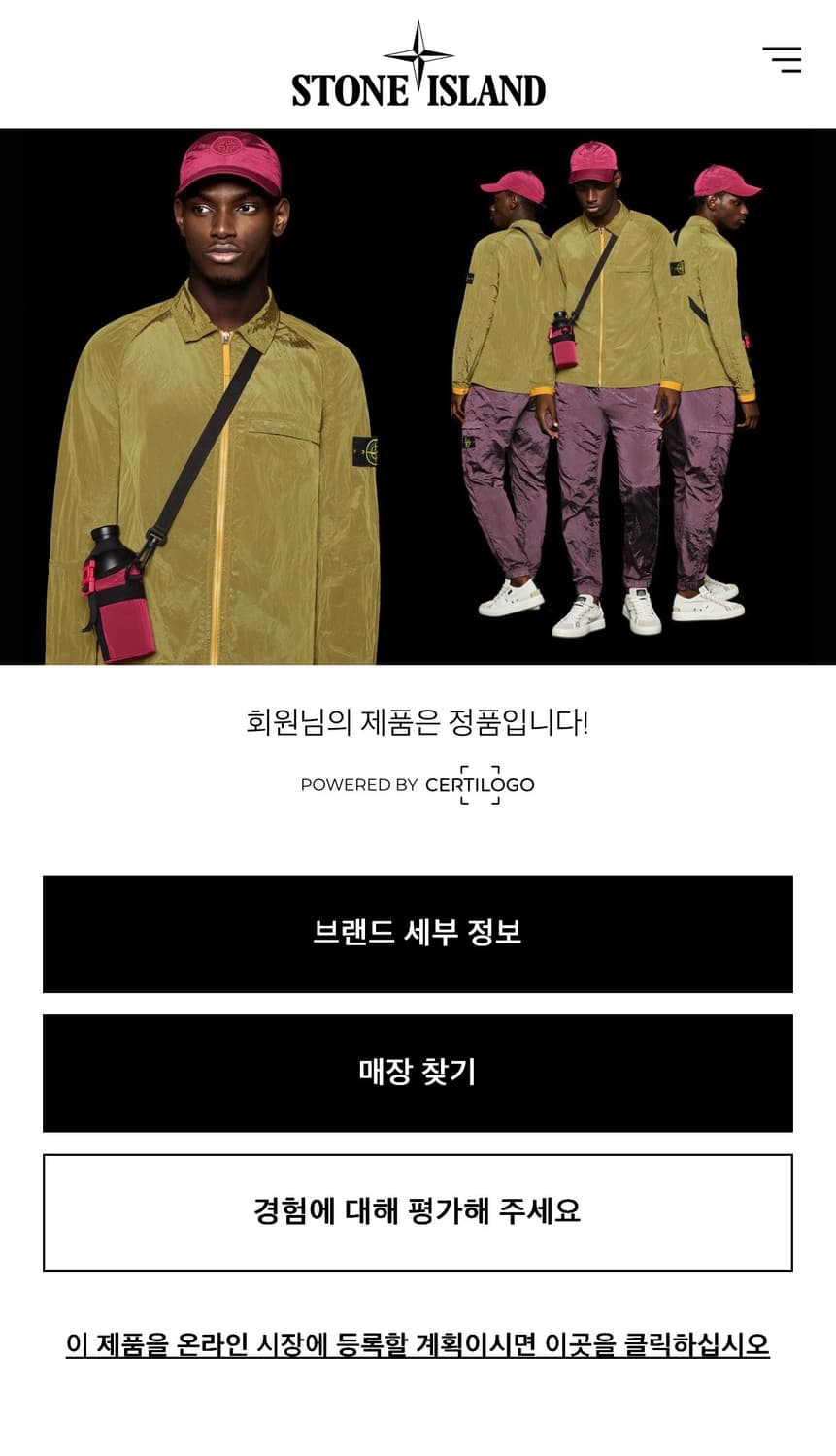 스톤아일랜드 20SS 나슬란 오버셔츠 상품이미지4