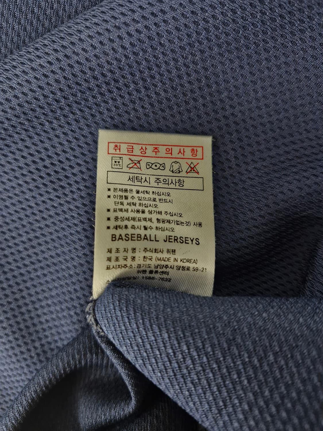 두산베어스 위팬 올드 반달 유니폼 함덕주 마킹_105 상품이미지5