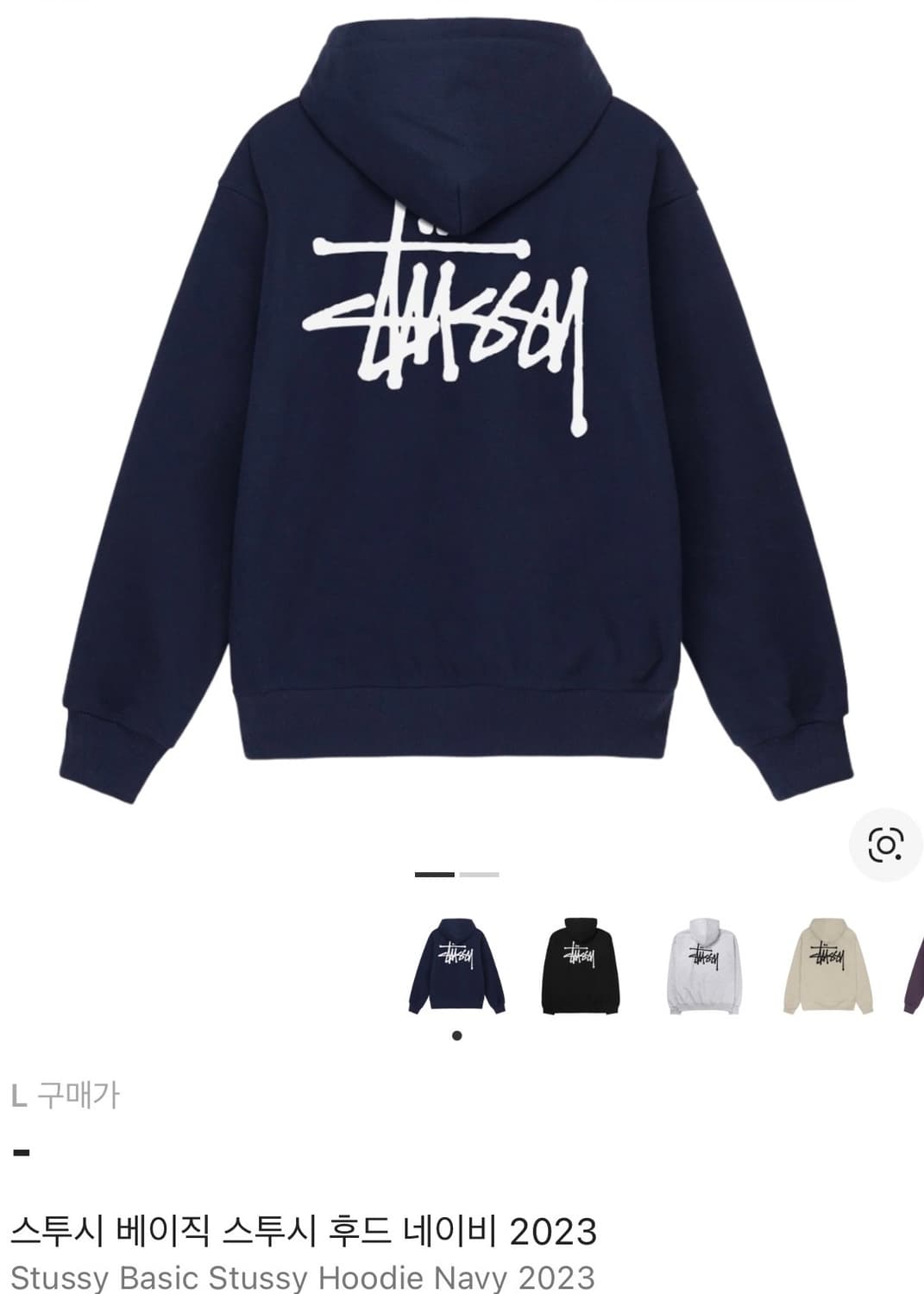 스투시 베이직 스투시 후드 네이비 2023 상품이미지2