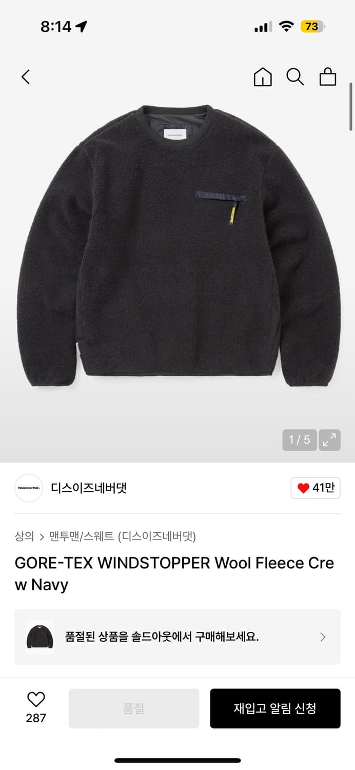 [L] 디스이즈네버댓 고어텍스 윈드스토퍼 울 플리스 크루넥 네이비 상품이미지1