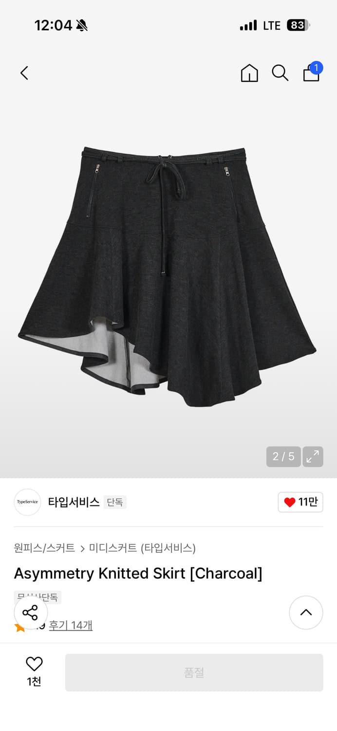 타입서비스 미디스커트 상품이미지3