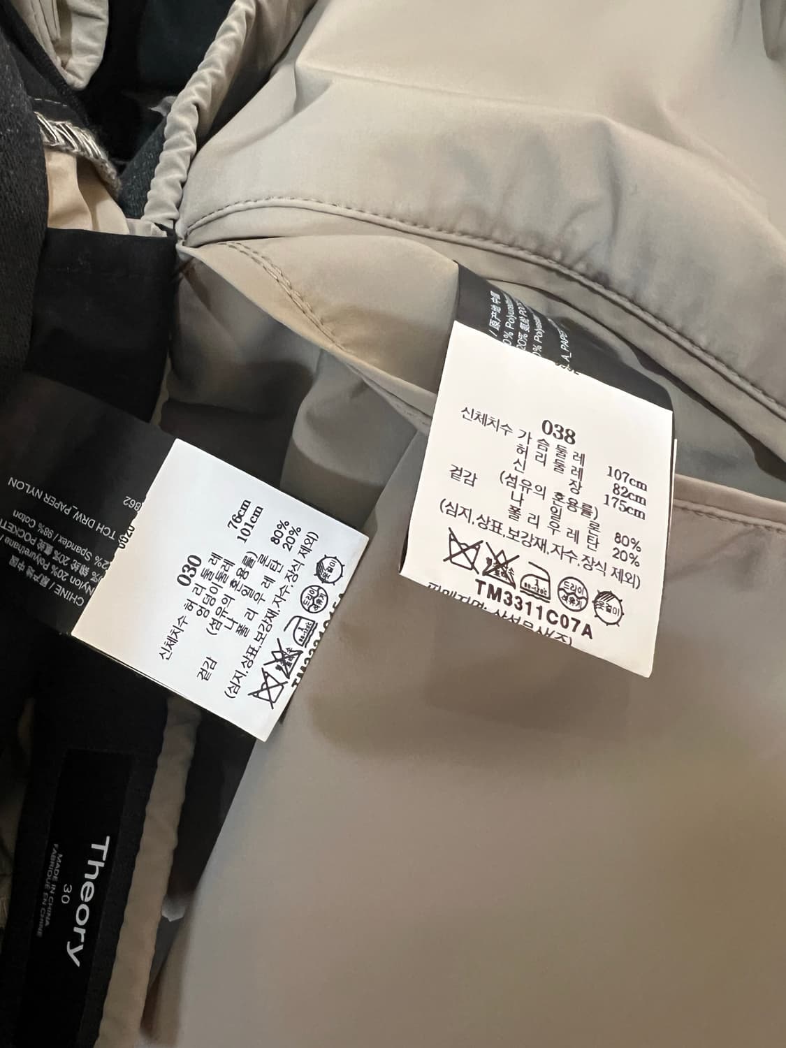 23ss 띠어리 나일론 베이지정장 셋업 (새상품급) 상품이미지3