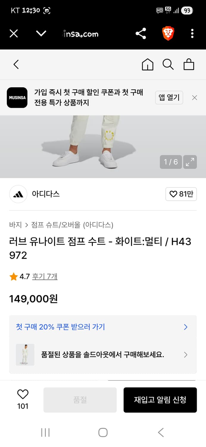 아디다스 러브 유나이티드 점프수트 xl 상품이미지6