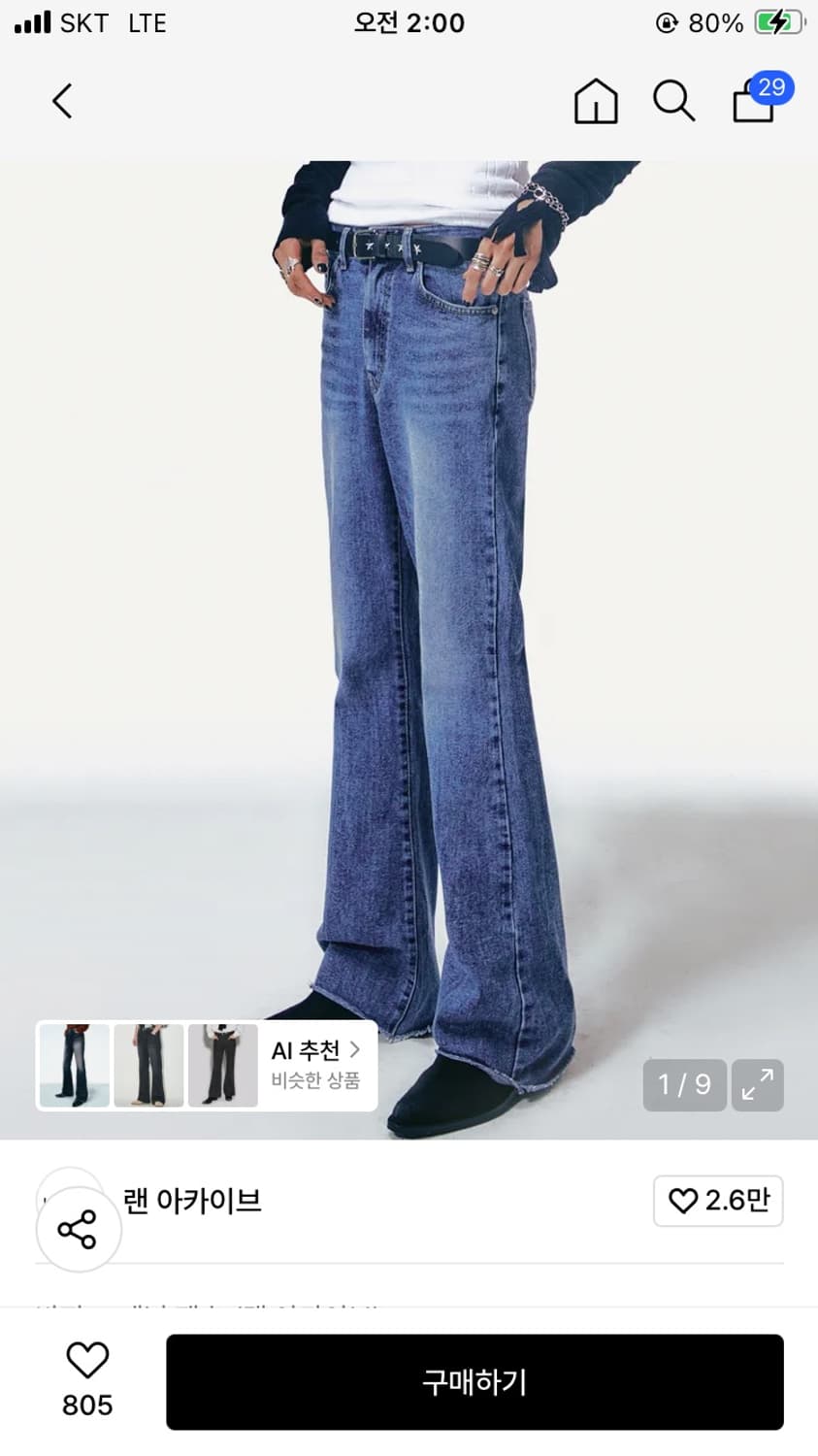 렌아카브이 레이첼부츠컷 라지 새상품팔아요 상품이미지1