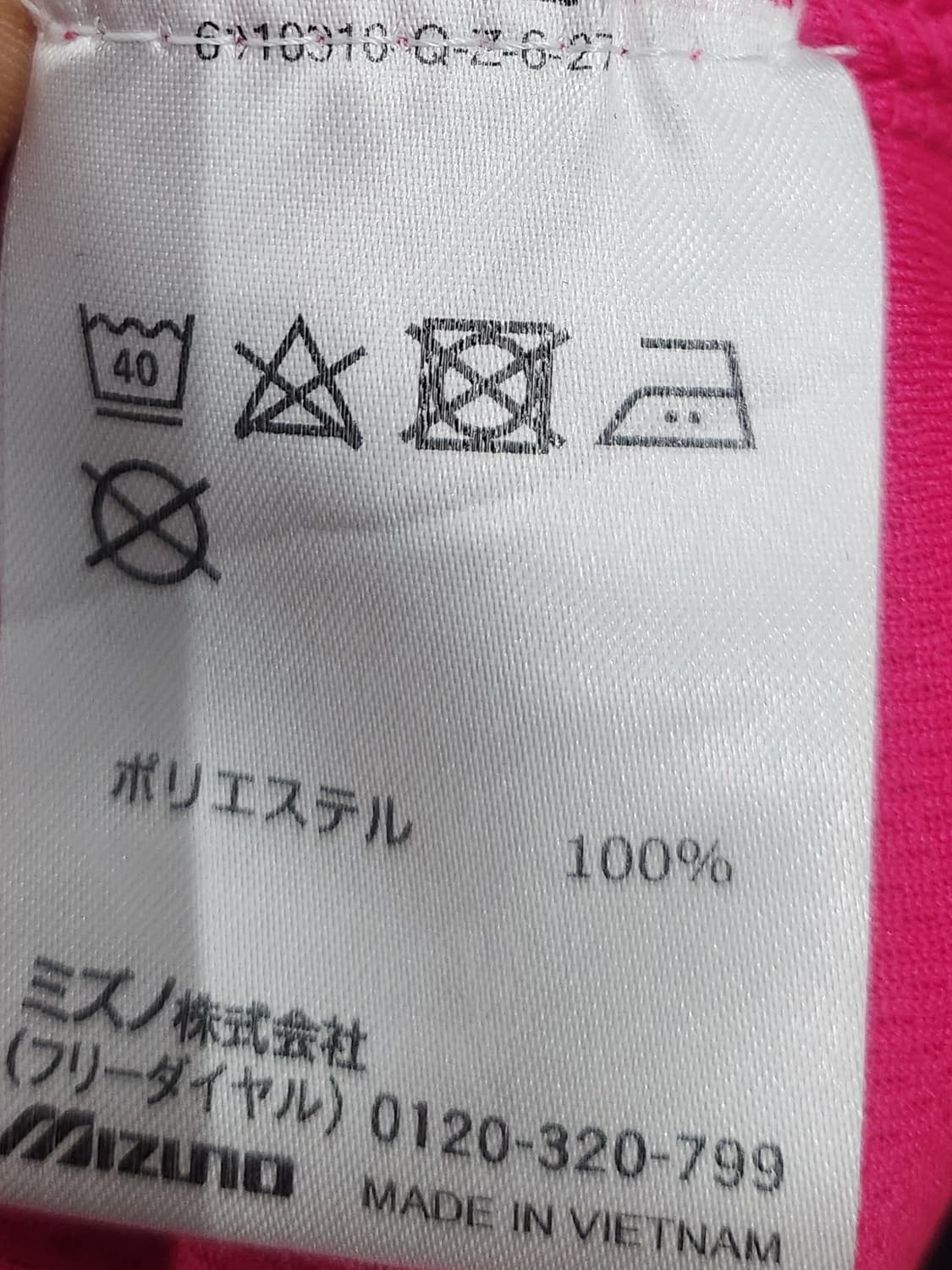 MIZUNO 미즈노 트라이애슬론 기능성티 L 상품이미지4