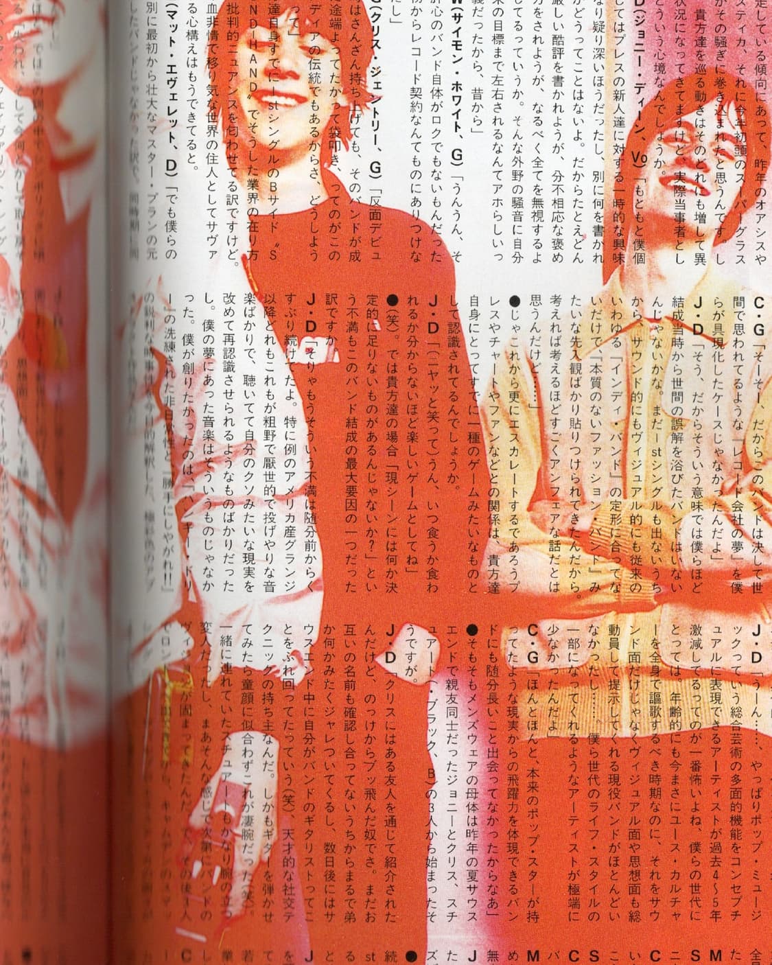 록킨 온 (Rockin' On) 1995년 8월호 비요크 일본잡지 상품이미지8