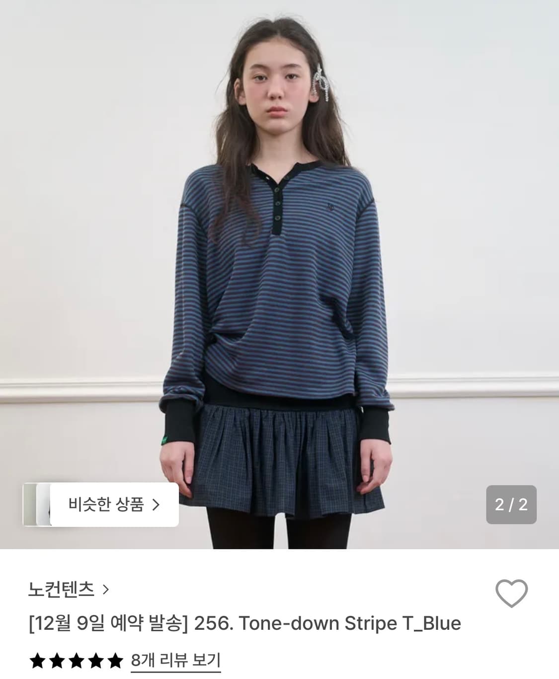 노컨텐츠 256. Tone-down Stripe T_Blue 상품이미지2