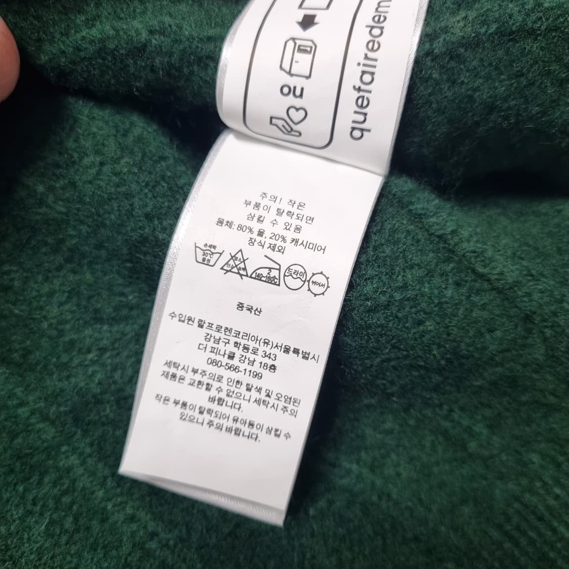 폴로랄프로렌 울캐시미어 케이블 가디건 - L 상품이미지9