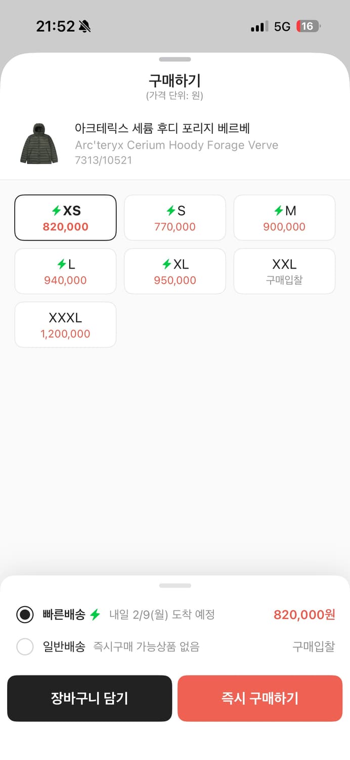 아크테릭스 세륨 포리지 베르베 남성xs 상품이미지6