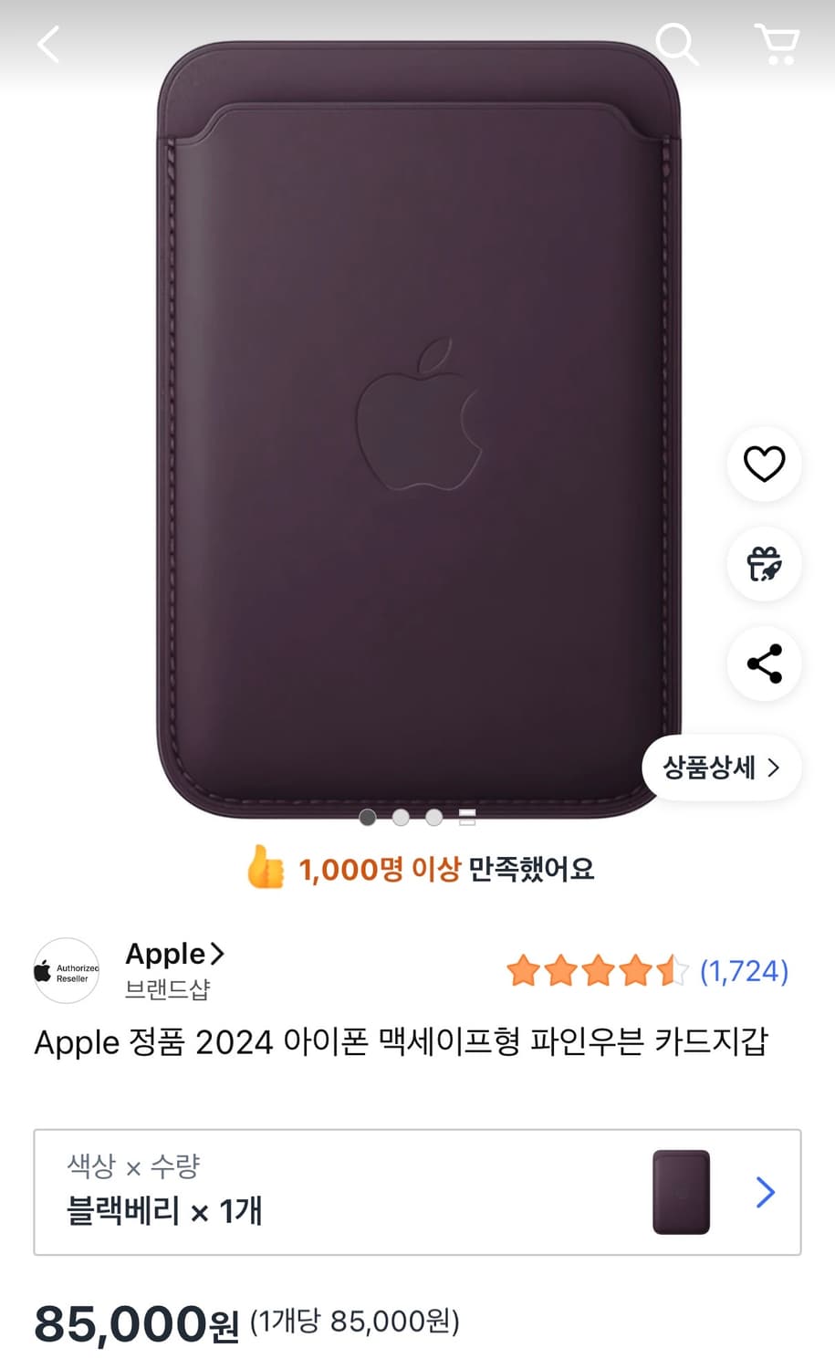 (미사용) 애플 맥세이프 파인우븐 카드지갑 상품이미지1