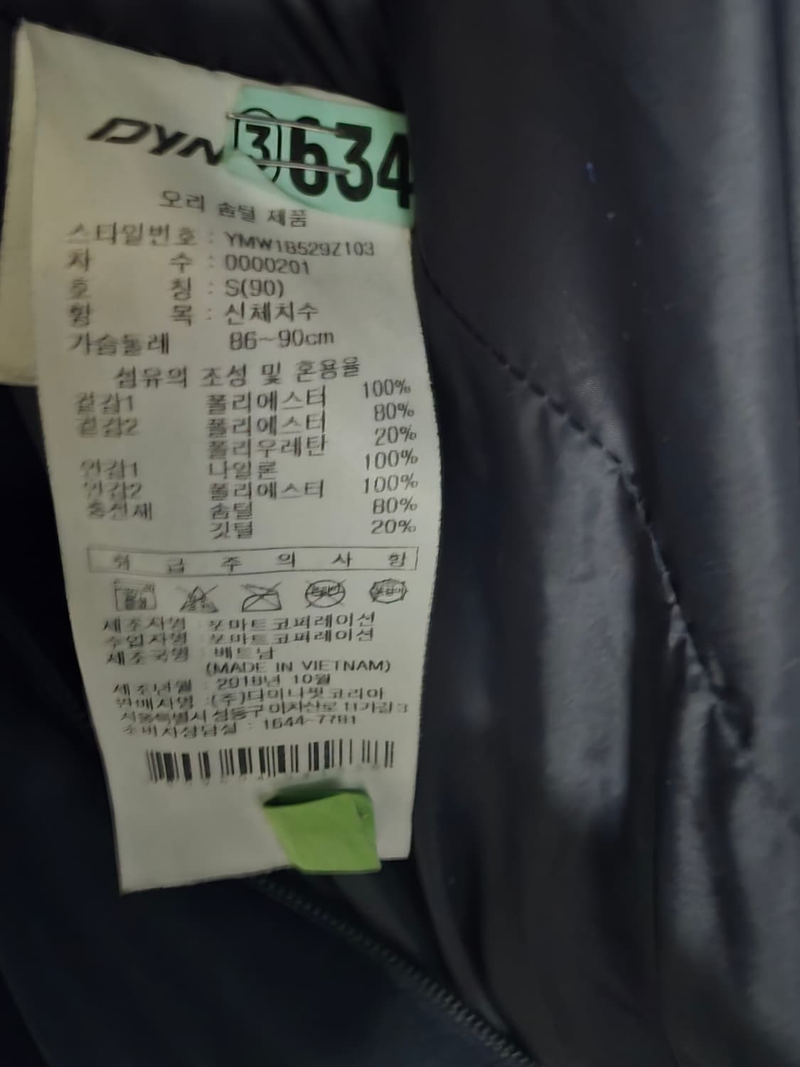 다이나핏 롱패딩 블랙 90 상품이미지6