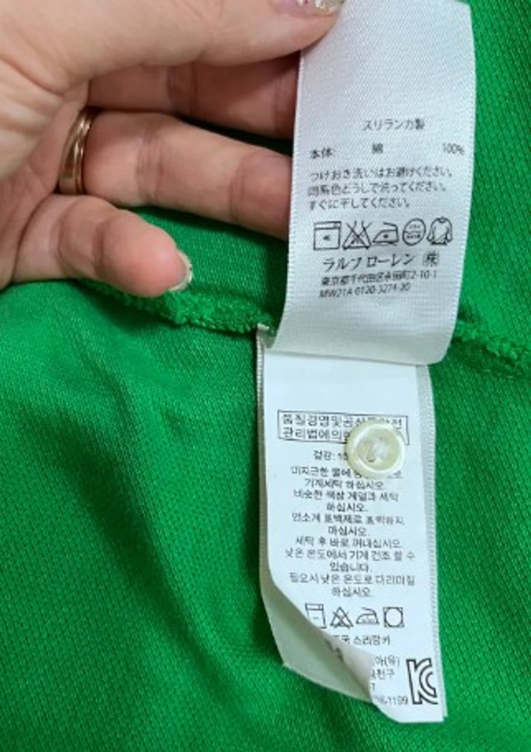 폴로바이랄프로렌 남성 빅포니그린반팔PK티셔츠 M사이즈 상품이미지7