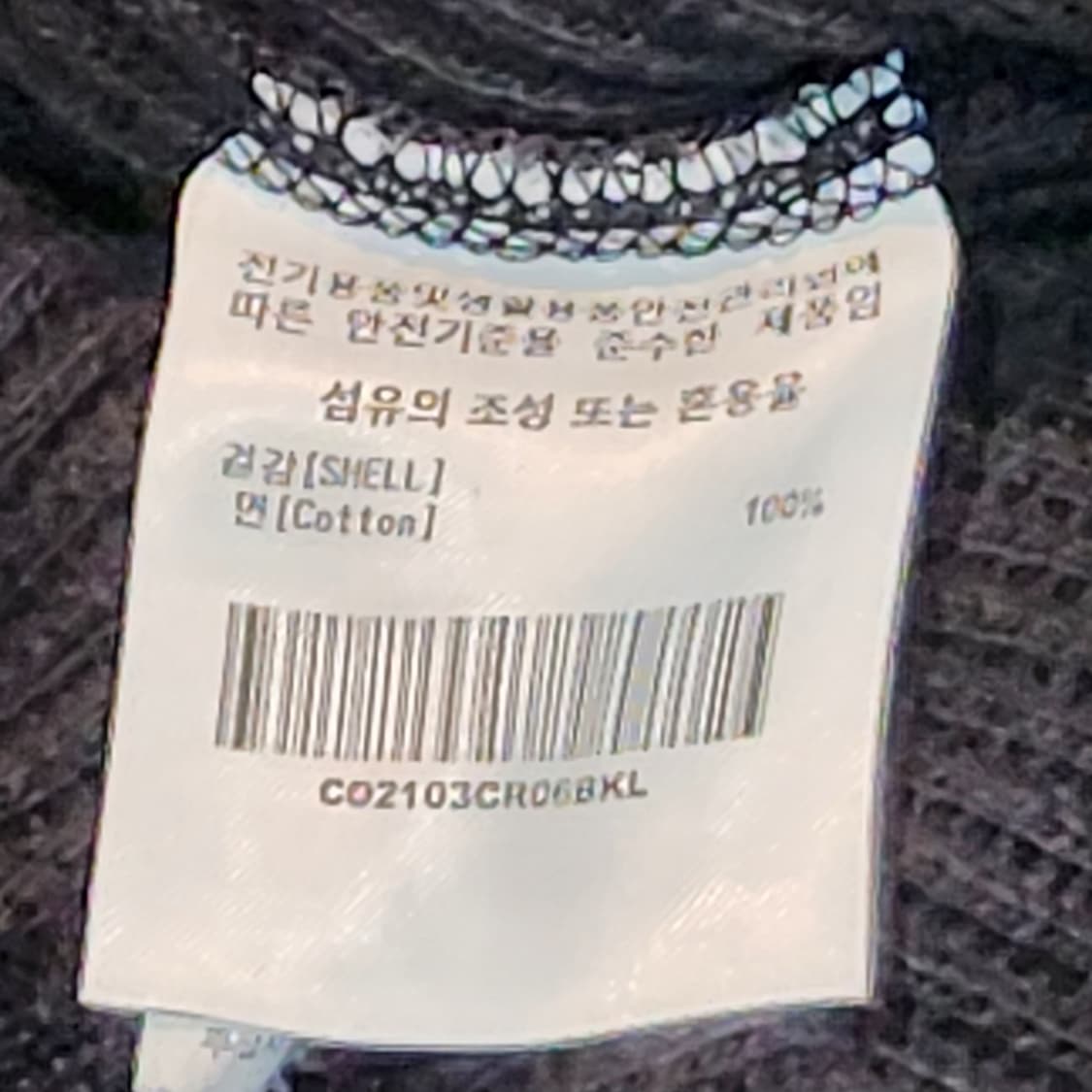 커버낫 블랙 헨리넥 긴팔 (L) 상품이미지3