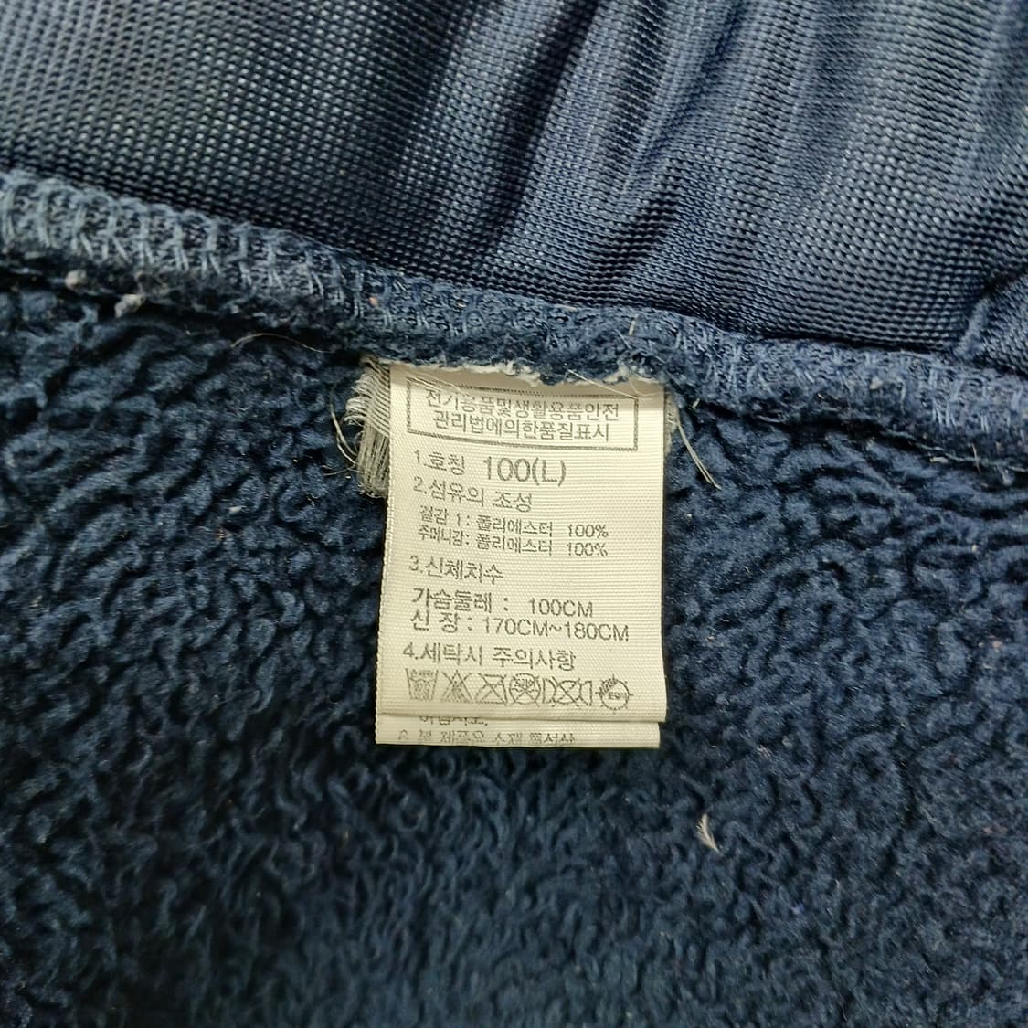 노스페이스 심플 네이비 후리스 집업 자켓 100 상품이미지5