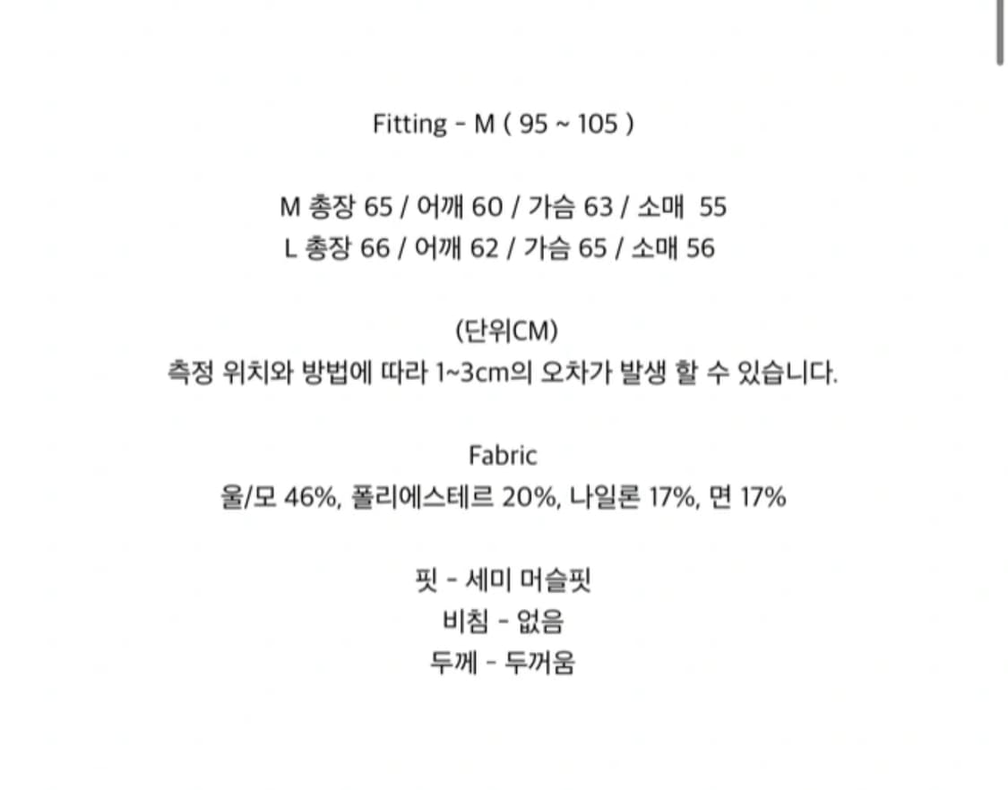 세미 머슬핏 울 우븐  맨투맨 상의 하의 세트  M 블랙 상품이미지6