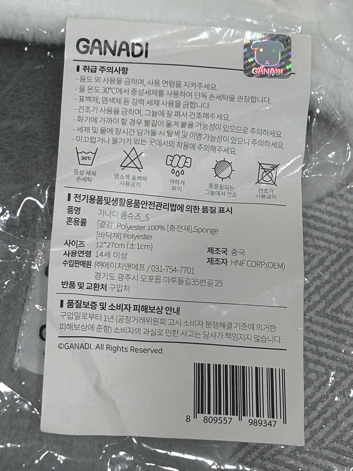 새상품 가나디 룸슈즈 털슬리퍼 S 상품이미지5