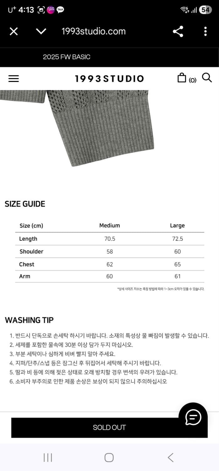 1993 스튜디오 스카시 니트 M사이즈 상품이미지4