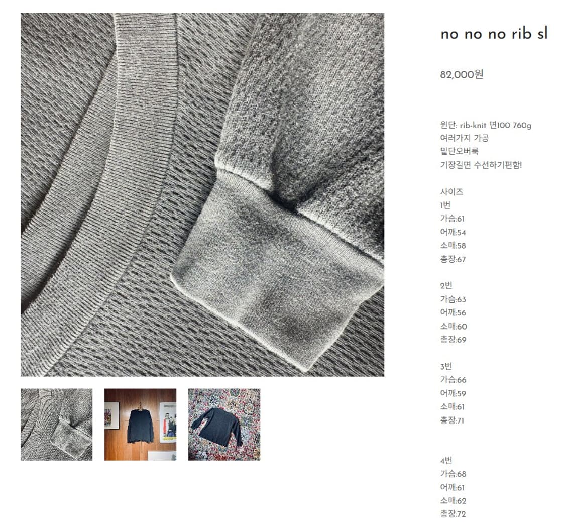 도넛리벤지 롱슬리브(3) 상품이미지1