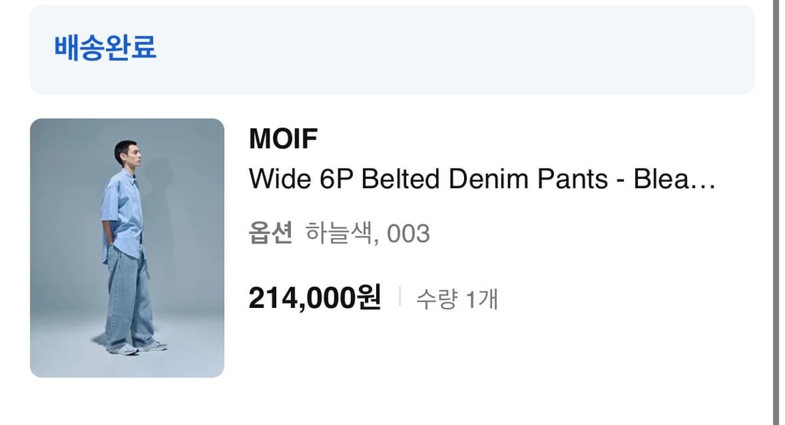 [3] 모이프 벨티드 데님  상품이미지4