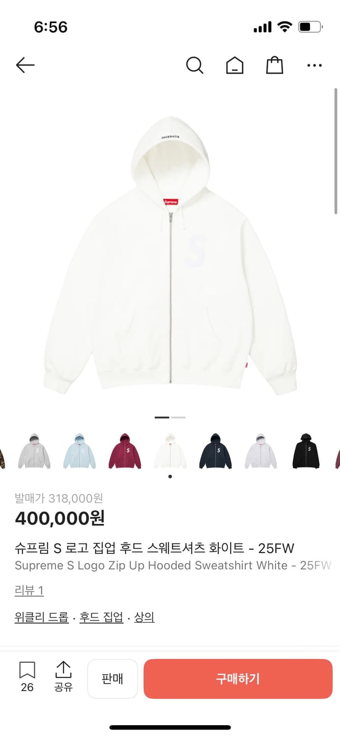 슈프림 S로고 후드집업 흰색 L 상품이미지1