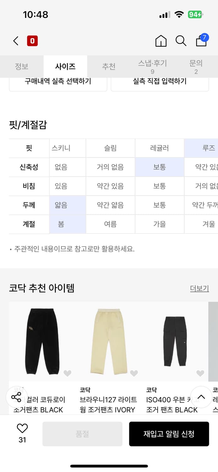 코닥 코어 우븐 테이퍼드 팬츠 BLACK M 상품이미지4