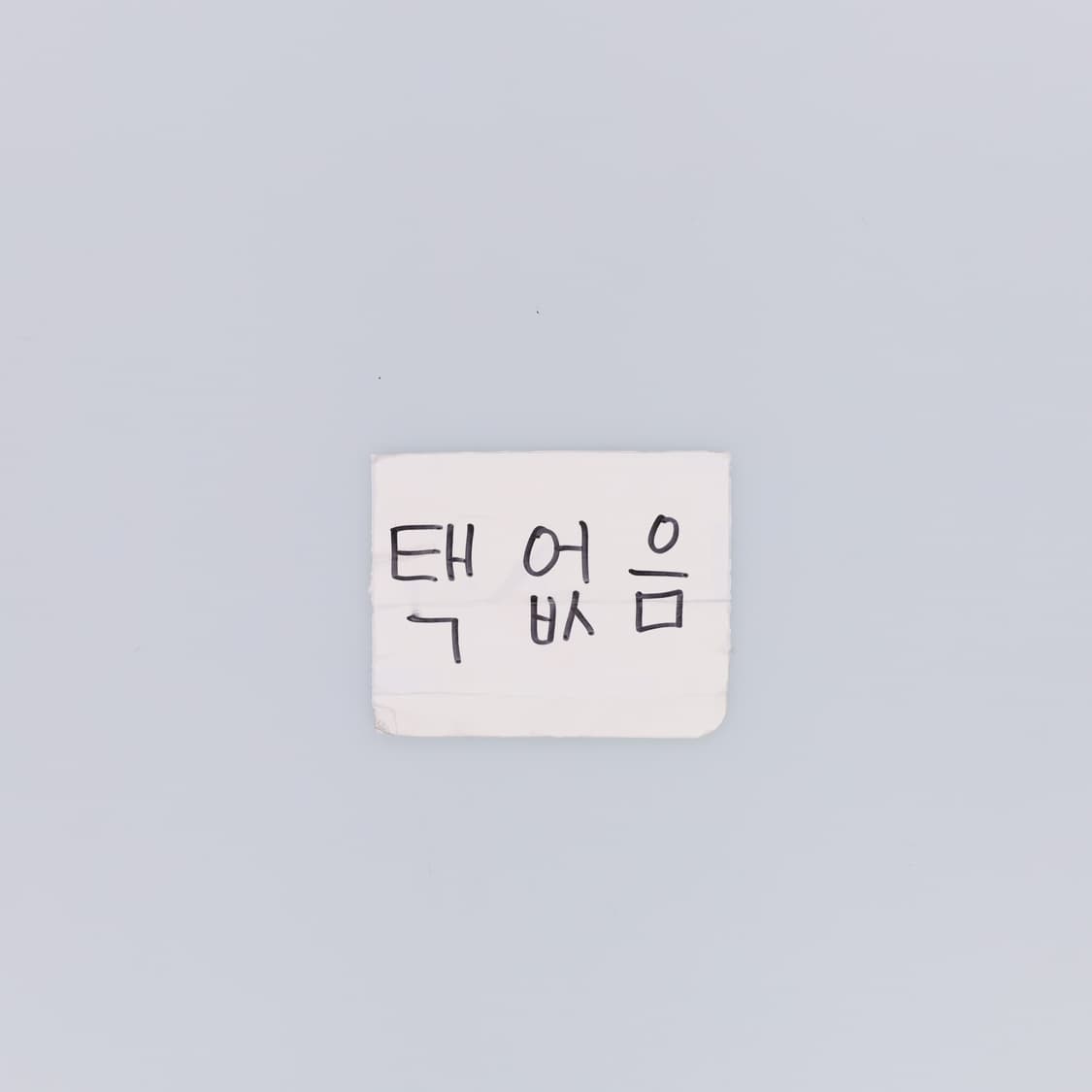 L정도 빈티지 패츠 후드집업 0424H1 상품이미지8