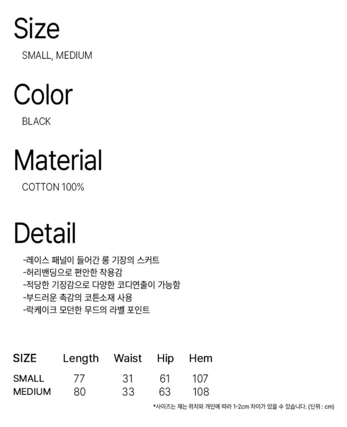 Rockcake Lace Point Long Skirt - Black 상품이미지3