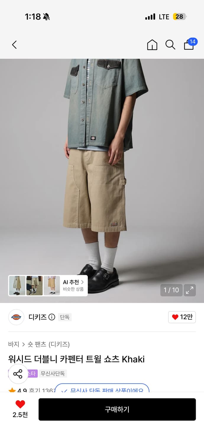 디키즈 가먼트 다이드 워시드 오버랭스 트윌 쇼츠 상품이미지7