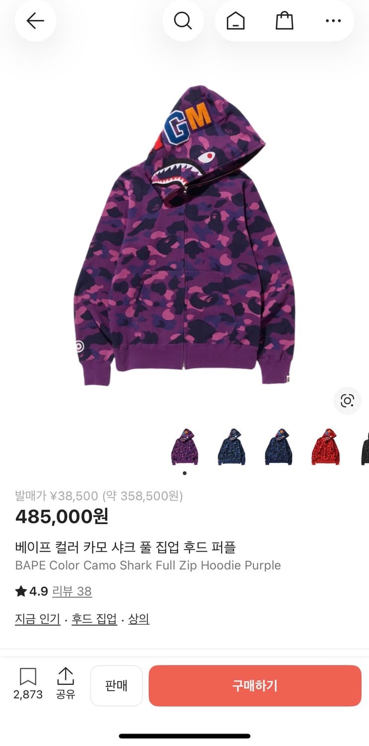 베이프 샤크후드 퍼플 상품이미지1