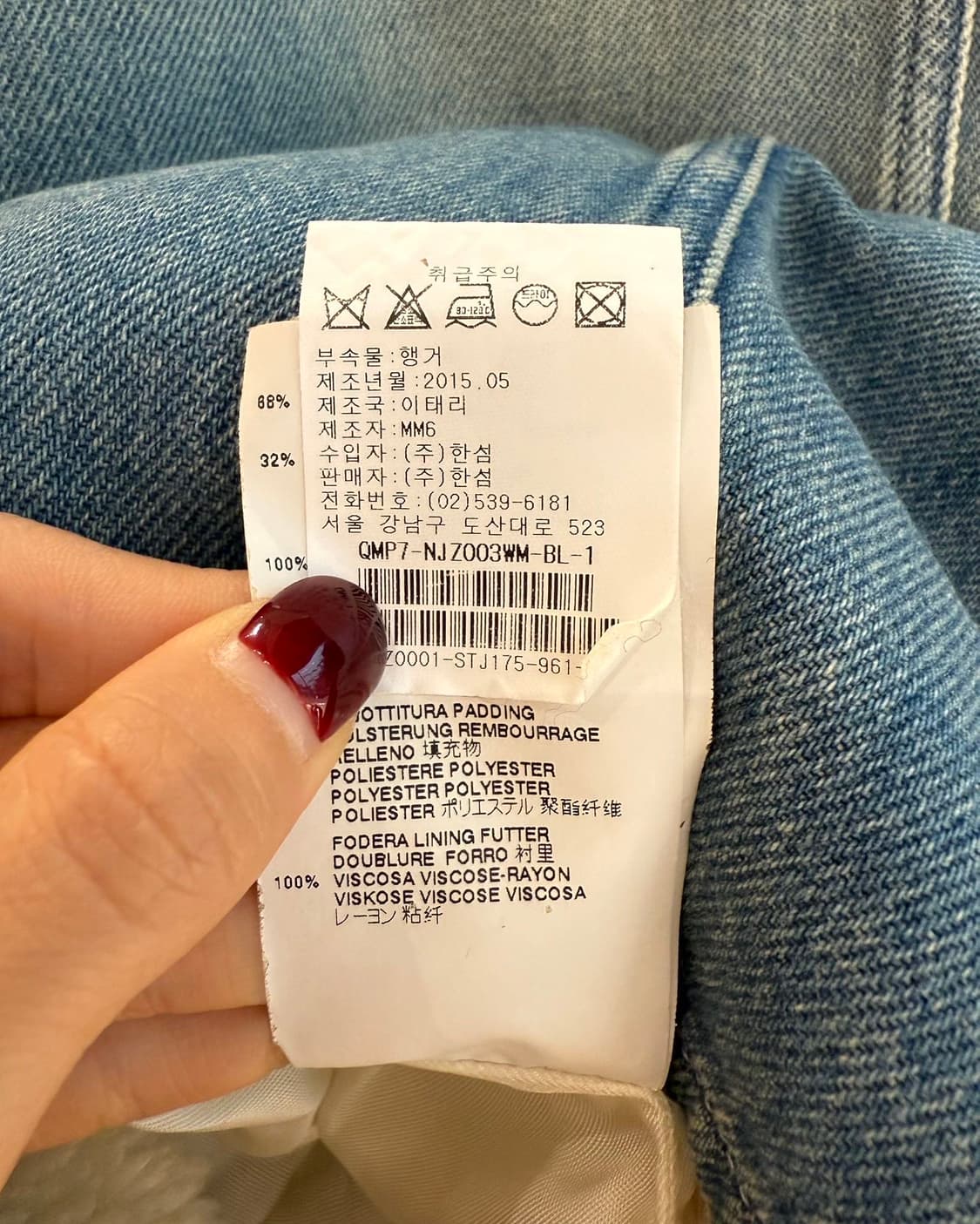 mm6 인디고데님 퍼 레이어드 자켓  상품이미지10
