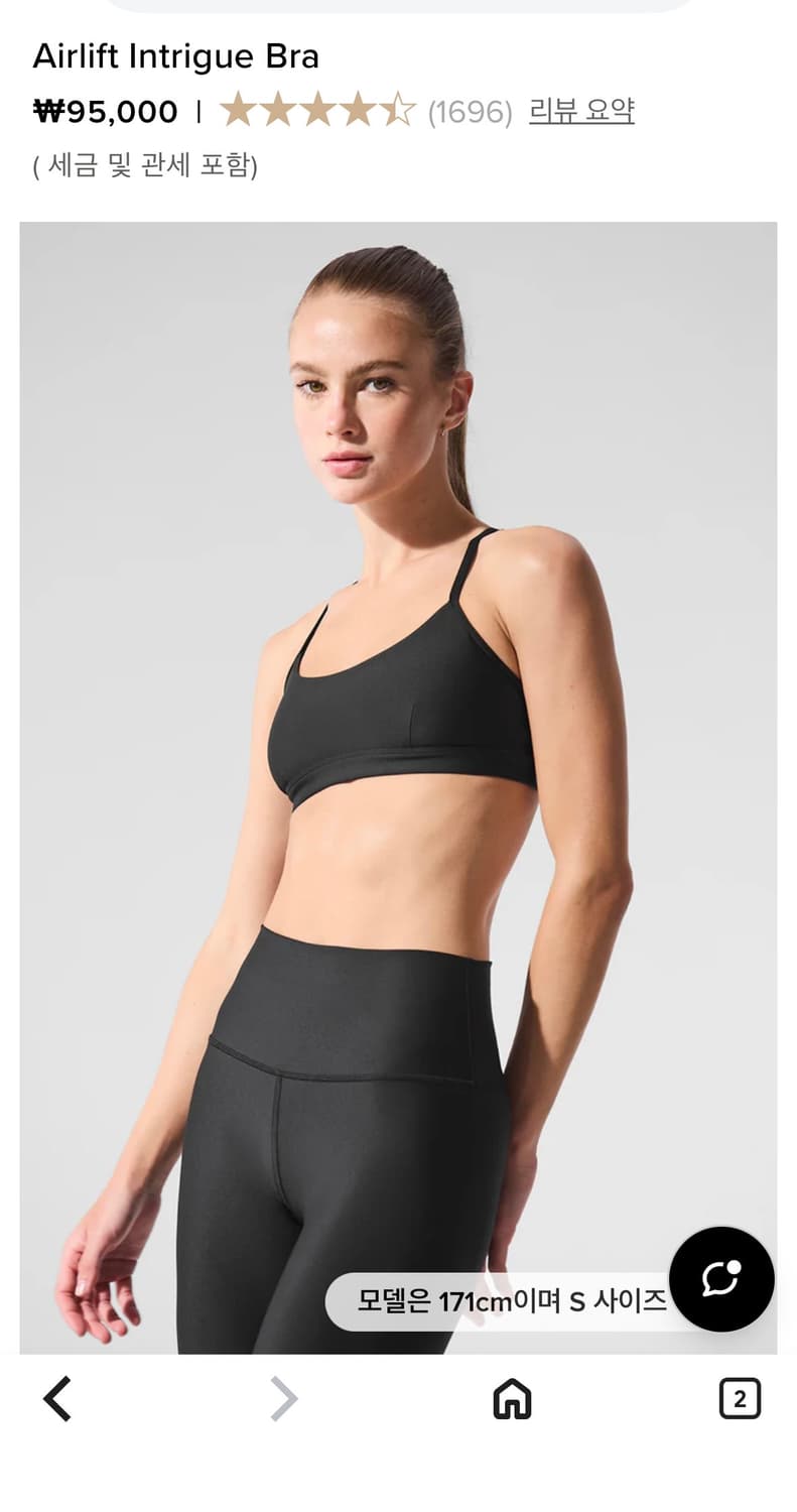 Alo 알로요가  에어리프트 인트리그 브라 상품이미지1