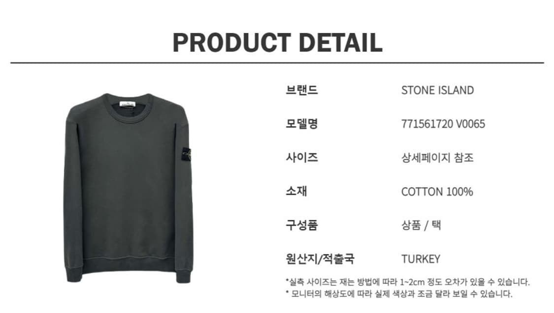 스톤아일랜드 맨두맨 백화점 새상품 상품이미지8