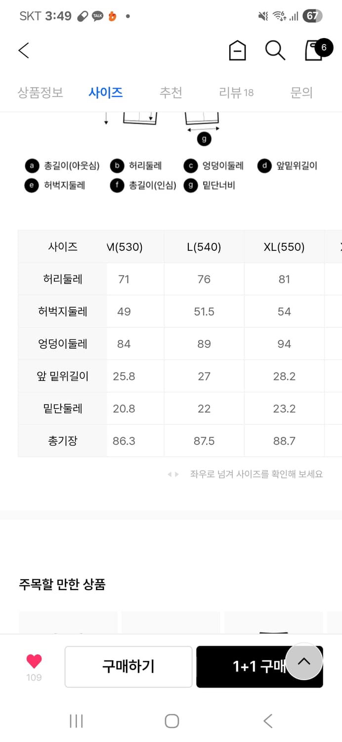 남성 슈퍼웜 10부 타이즈 (어제산 새상품) 상품이미지5
