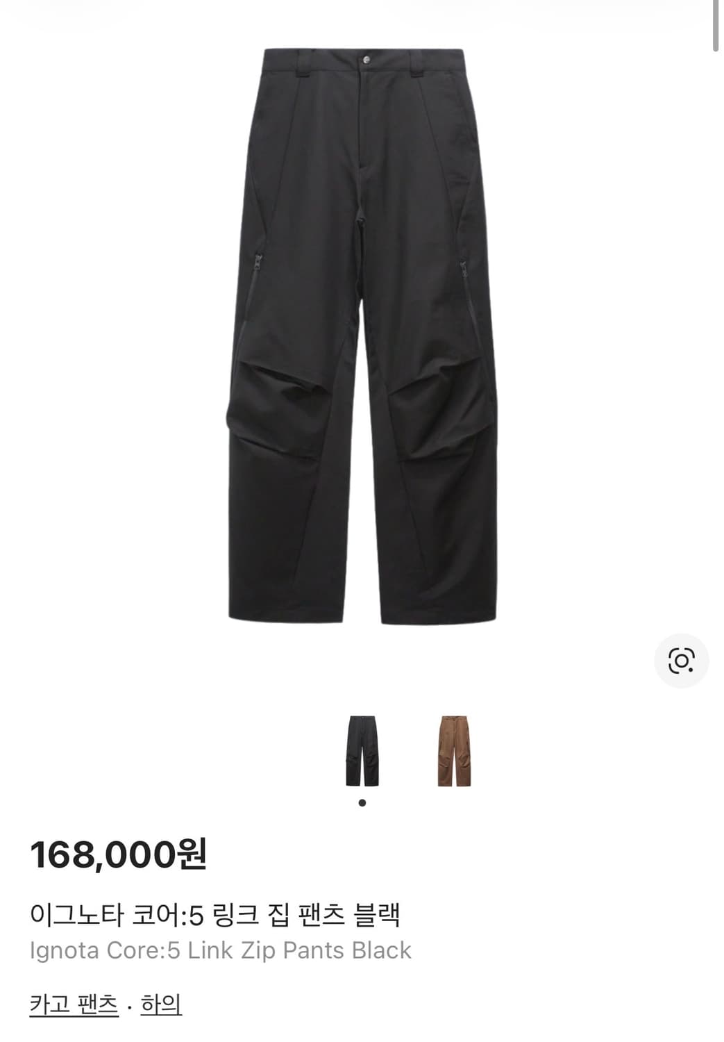 (구매) 코어 5 링크 집 팬츠 블랙 구해요 상품이미지1