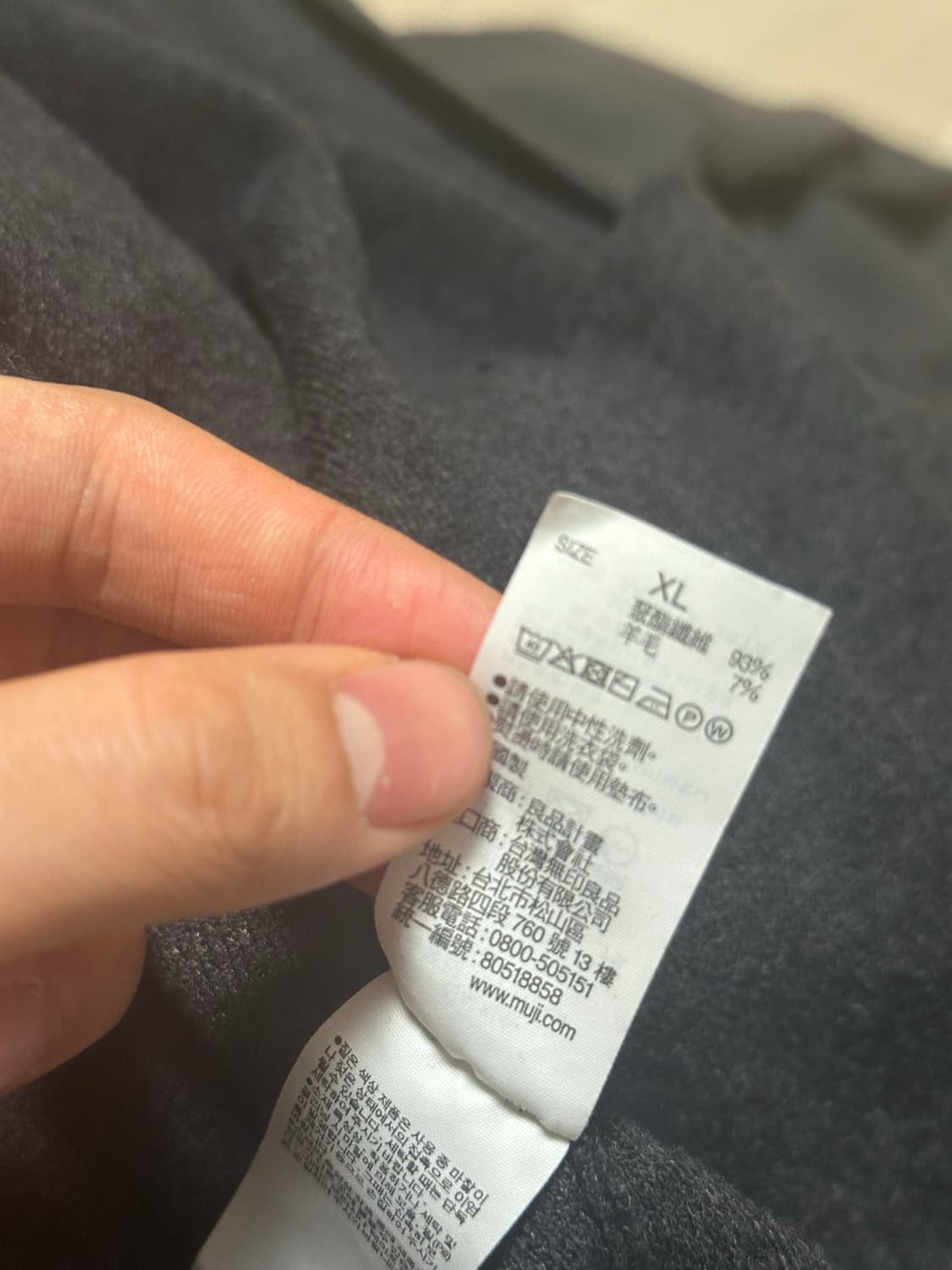 Muji 니트 집업 상품이미지2