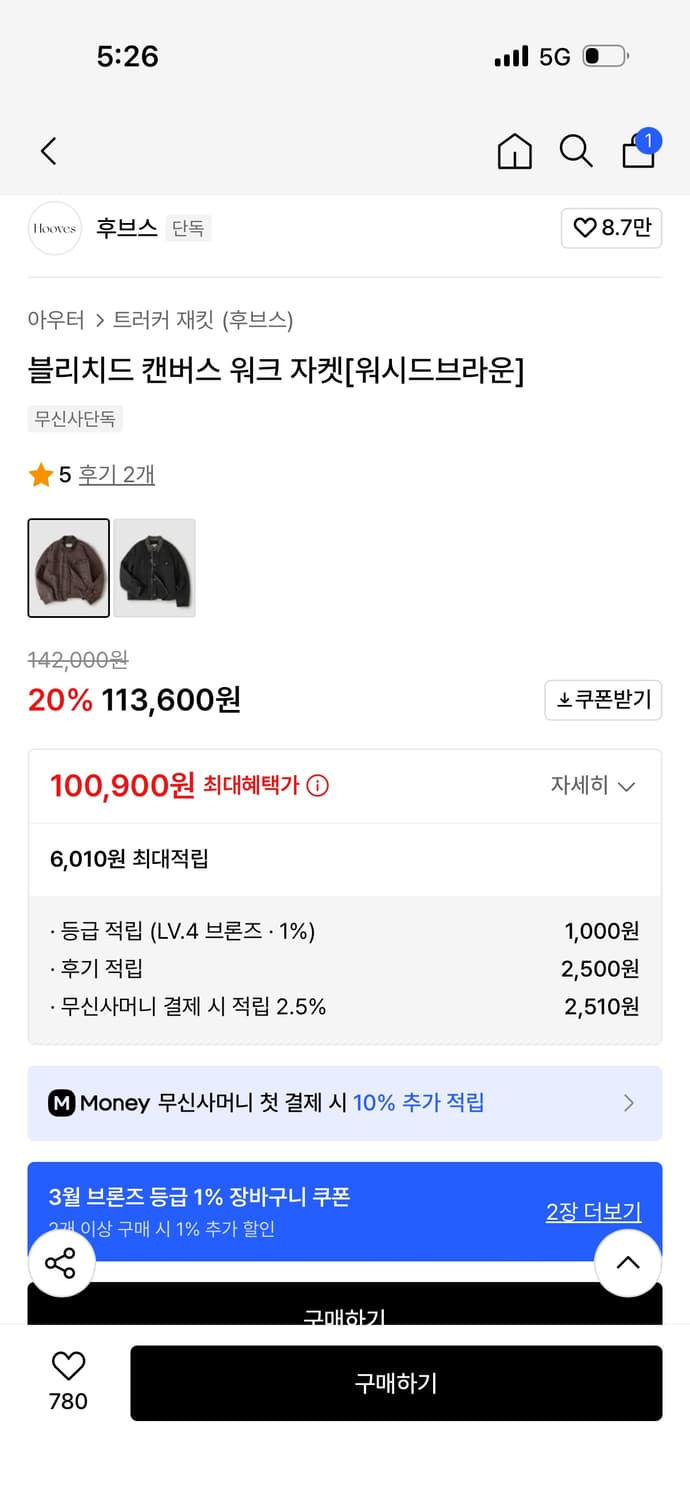 후브스 캔버스 워크자켓 L 상품이미지2