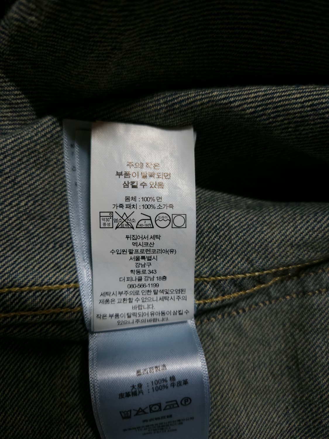 RRL 오버데일 데님 자켓 팝니다. 상품이미지7
