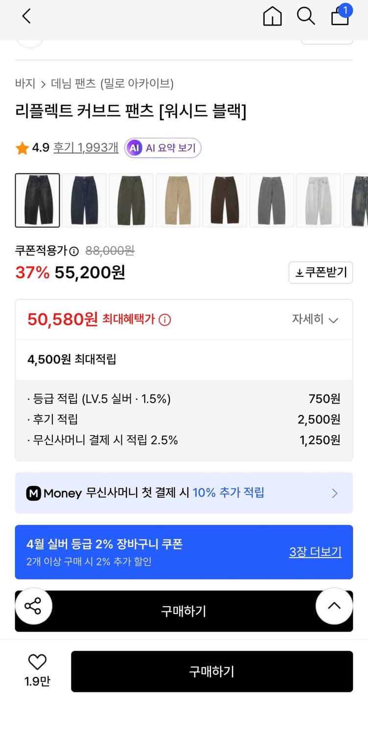 밀로 아카이브 리플렉트 커브드팬츠 블랙 M 상품이미지5