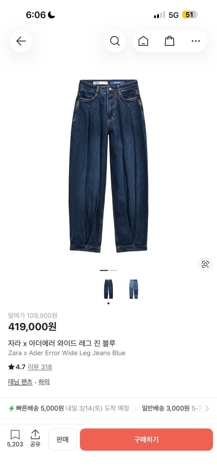 자라 아더에러 와이드 레그진 블루 상품이미지1