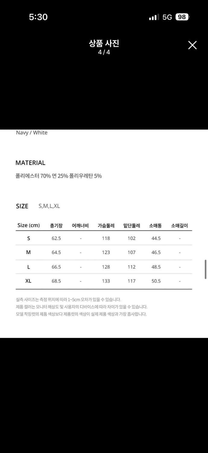 카파 OTP 오프더피치 컬러블럭 크루넥 스웨트셔츠 네이비 상품이미지3