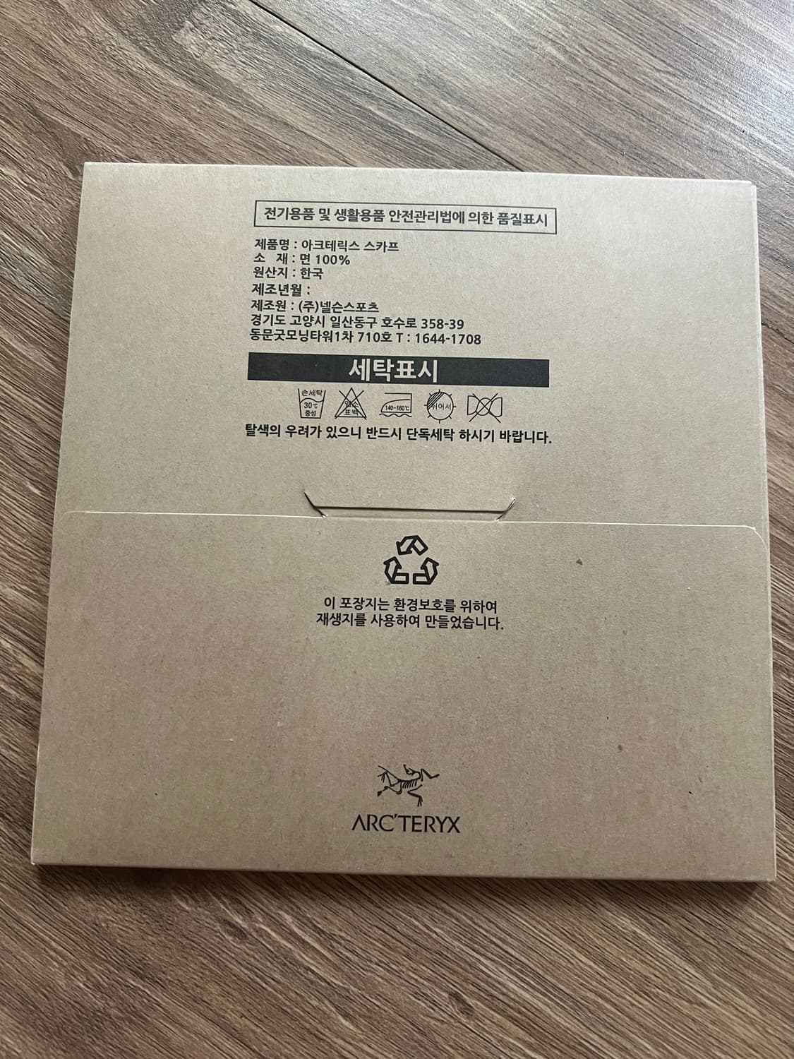 새제품 아크테릭스 반다나 상품이미지2