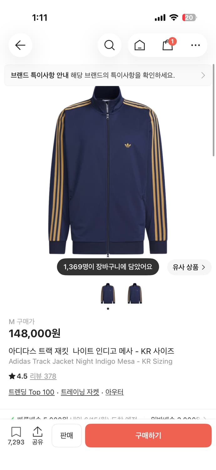 아디다스 트랙저지 상품이미지1
