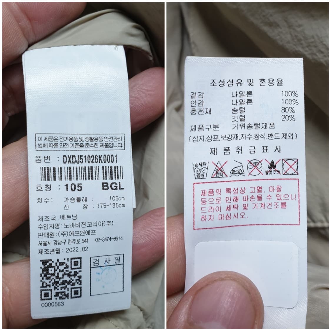 [남105] 디스커버리 구스 경량패딩 상품이미지9
