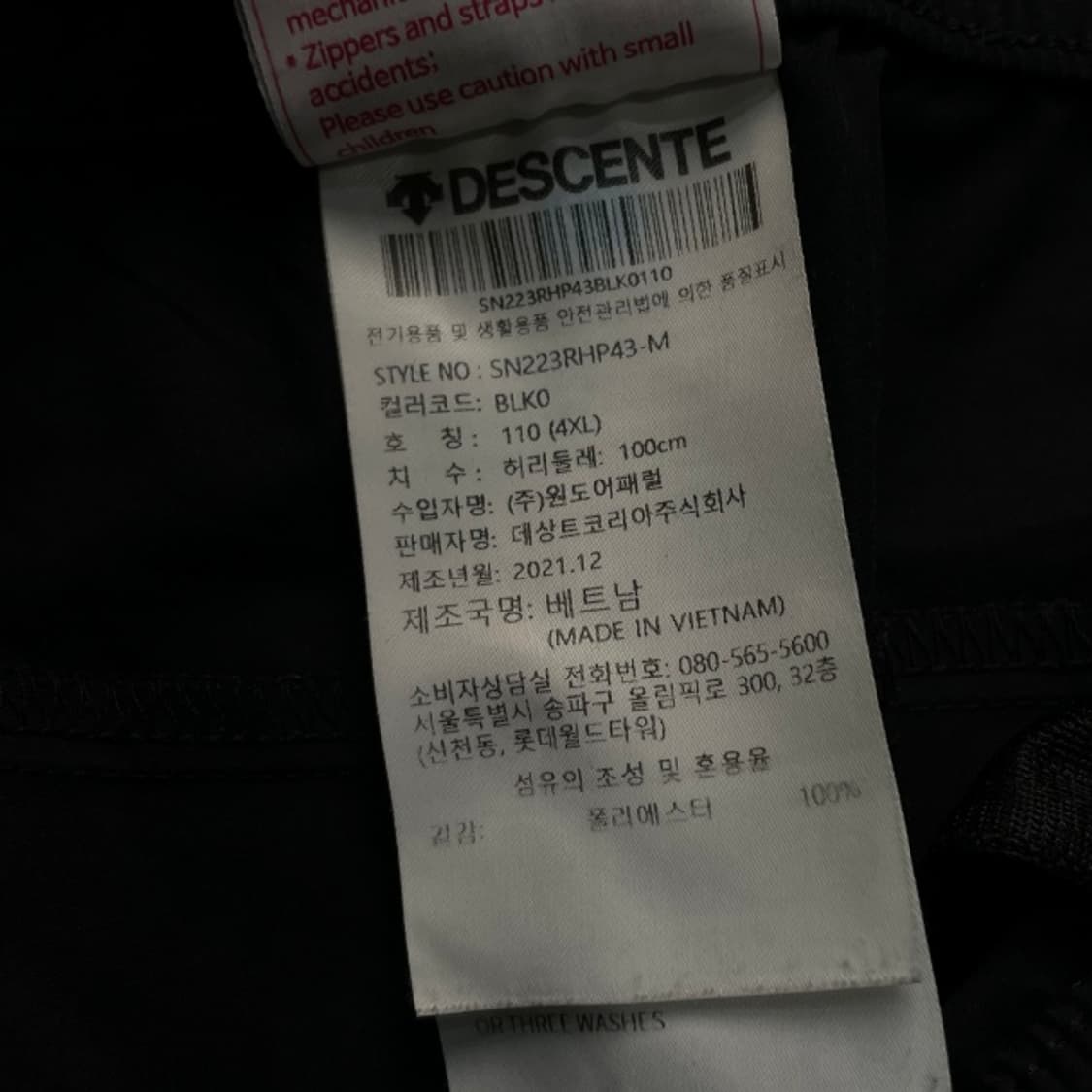 105 데상트 반바지  상품이미지4