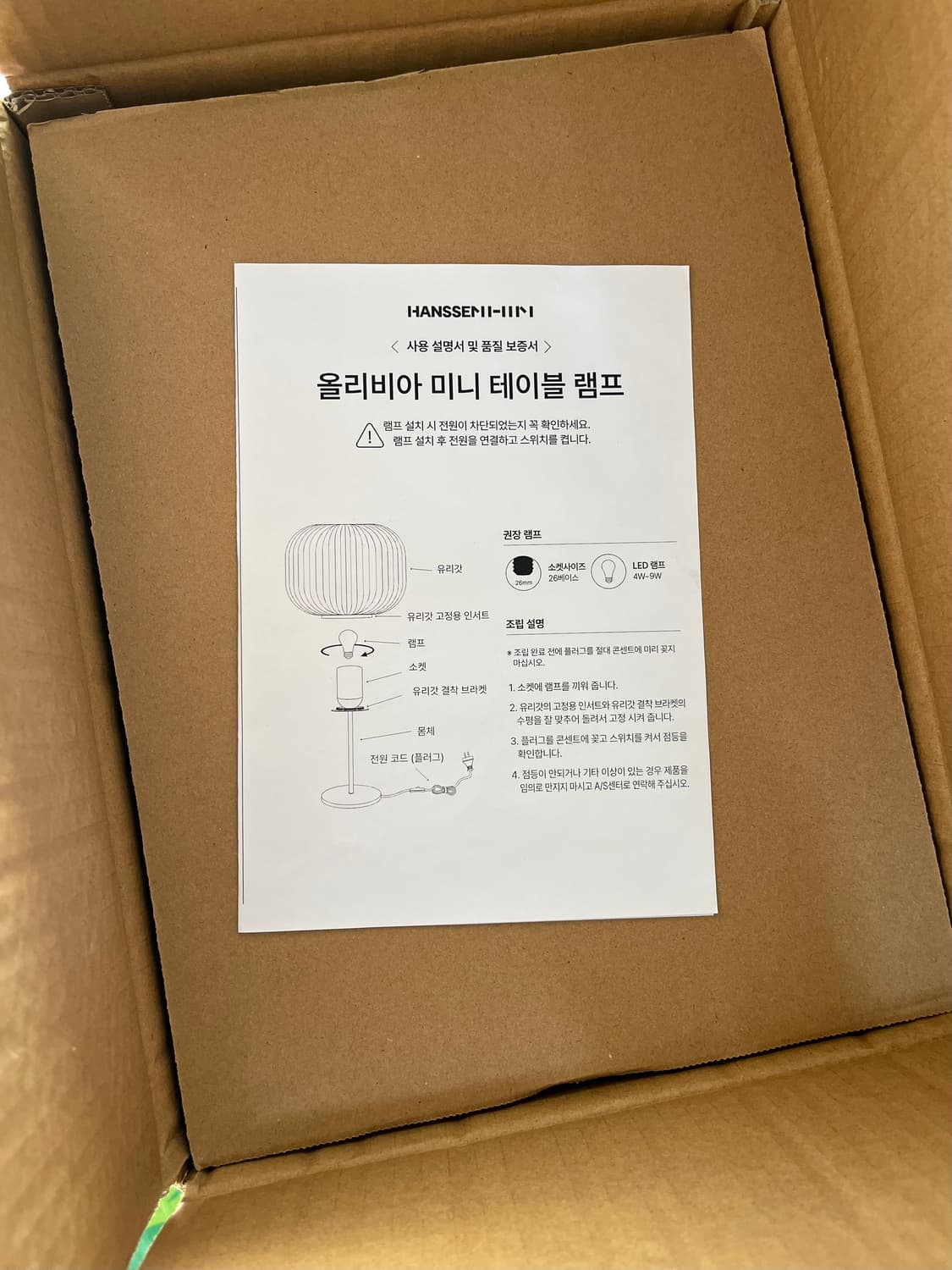 [새상품]미니 테이블 램프 조명 무드등 상품이미지6