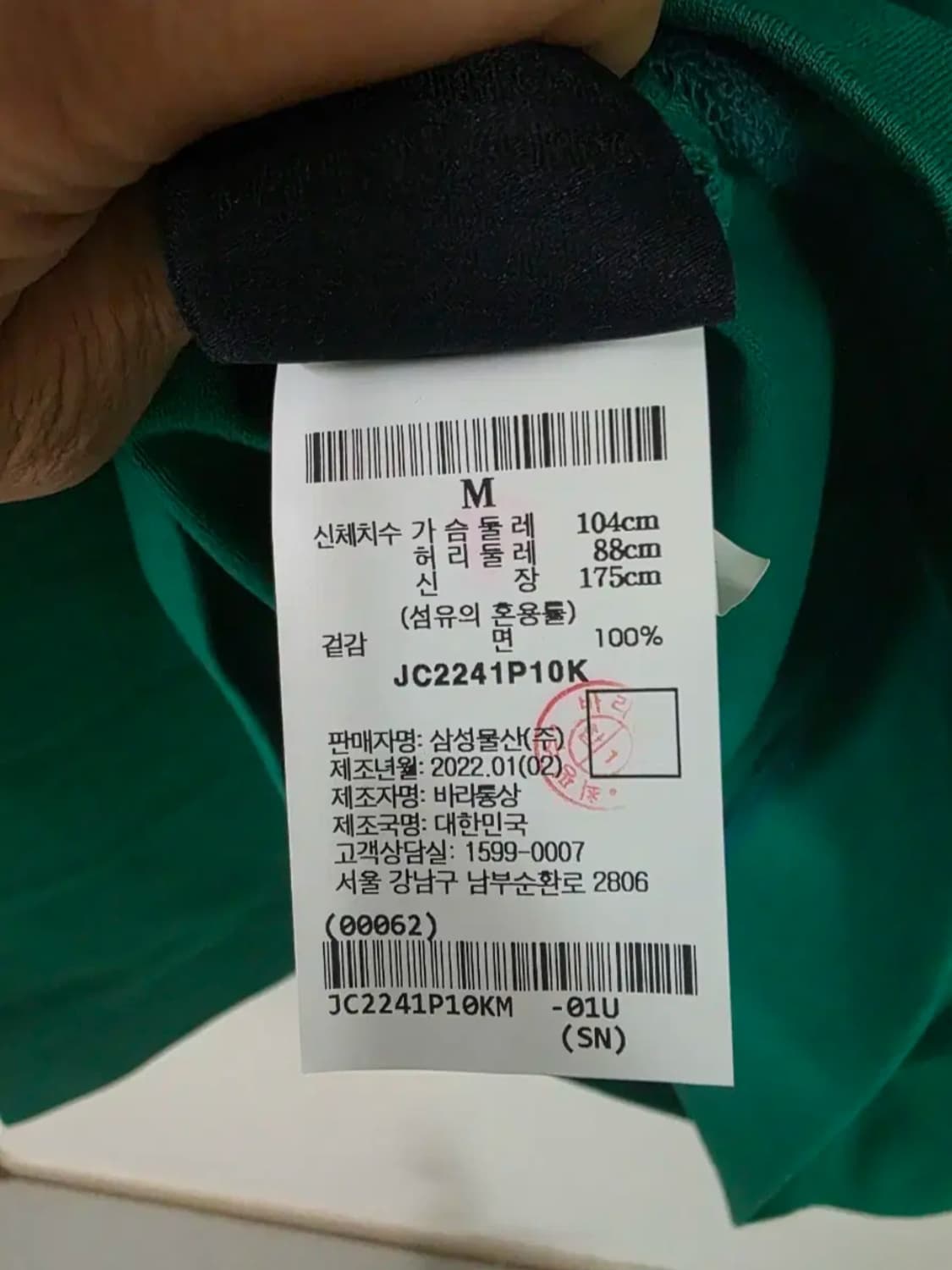 준지 22SS 애플그린 루즈핏 솔리드 티셔츠 M 상품이미지4